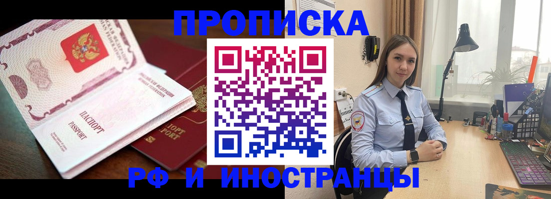 прописка гарантия в Армавире
