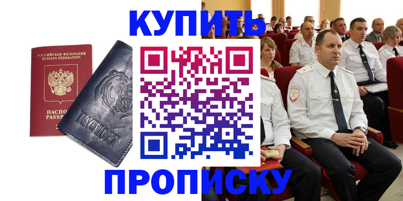 временная регистрация адрес в Армавире