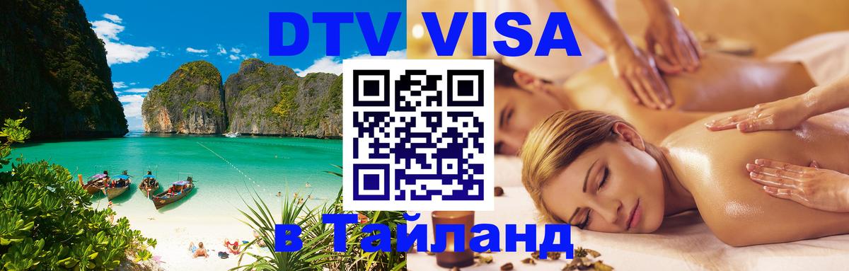 Оформление DTV визы под ключ: стоимость и тарифы, только загранпаспорт - 